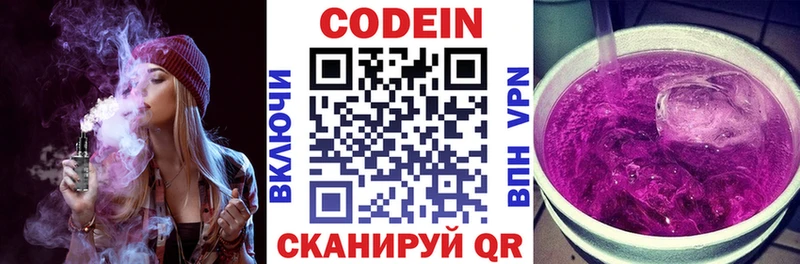 Кодеиновый сироп Lean напиток Lean (лин) продажа наркотиков Махачкала