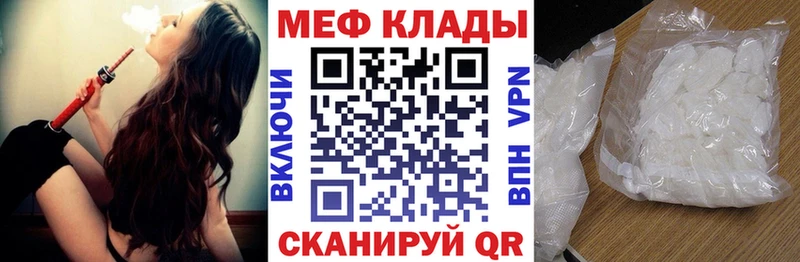 Меф мяу мяу  Махачкала 